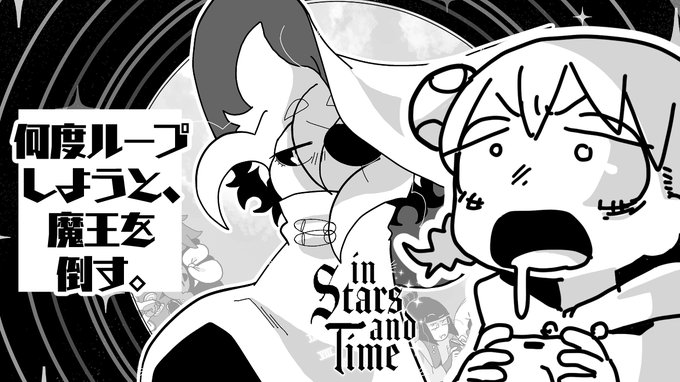 いっちょクリアしますか【in stars and time】 https://t.co/u8Gbomqdx6 @YouTubeより 

いくわよ、よるまでやる 