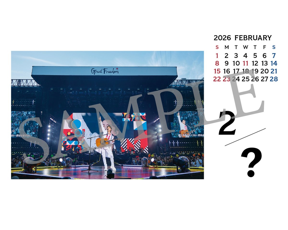 美品多め★福山雅治 CD20点＋タンブラー＋カレンダー    まとめ売り 福山雅治 日めくりカレンダー - メルカリ