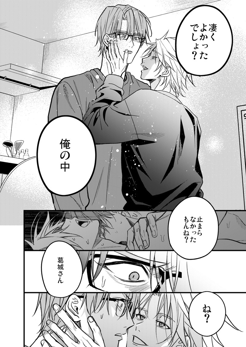 「クズの傑作」2話目の写植の確認データ貰った!いい感じー!!また各ストア様で3月20日更新かな??宜しくお願い致しますー!!(画像は私のやった写植データ…) 