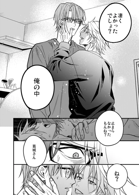 「クズの傑作」2話目の写植の確認データ貰った!いい感じー!!また各ストア様で3月20日更新かな??宜しくお願い致しますー!!(画像は私のやった写植データ…) 
