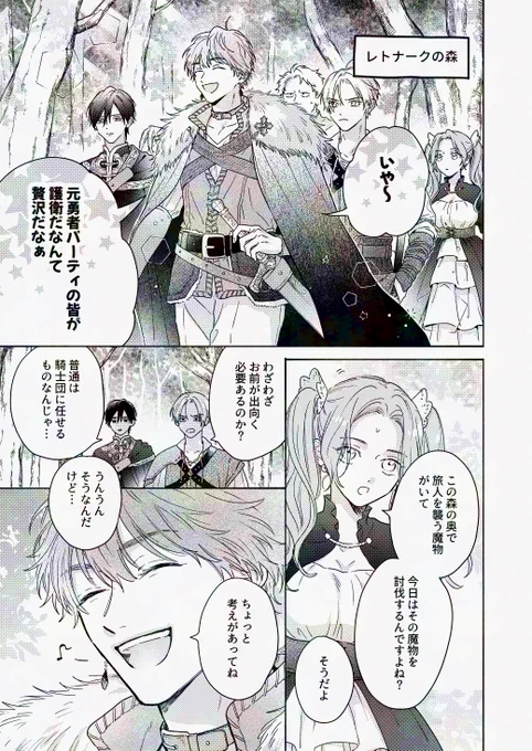 💕勇者の俺様が魔導士なんかに!💕
17話更新!

圧倒的…!ケイ虐…!
https://t.co/FfqrRRnnYy 