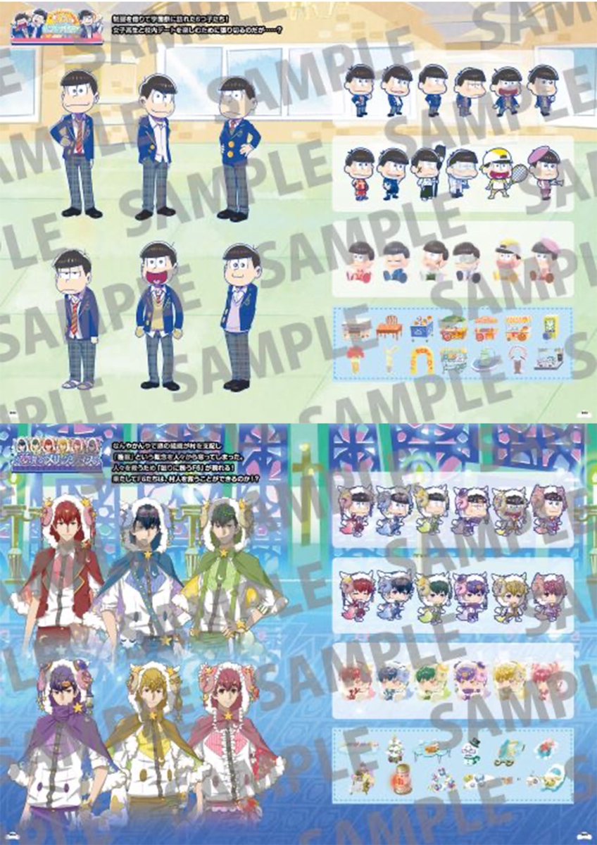 おそ松さんのニートスゴロクぶらり旅【公式】 (@tabimatsu_game