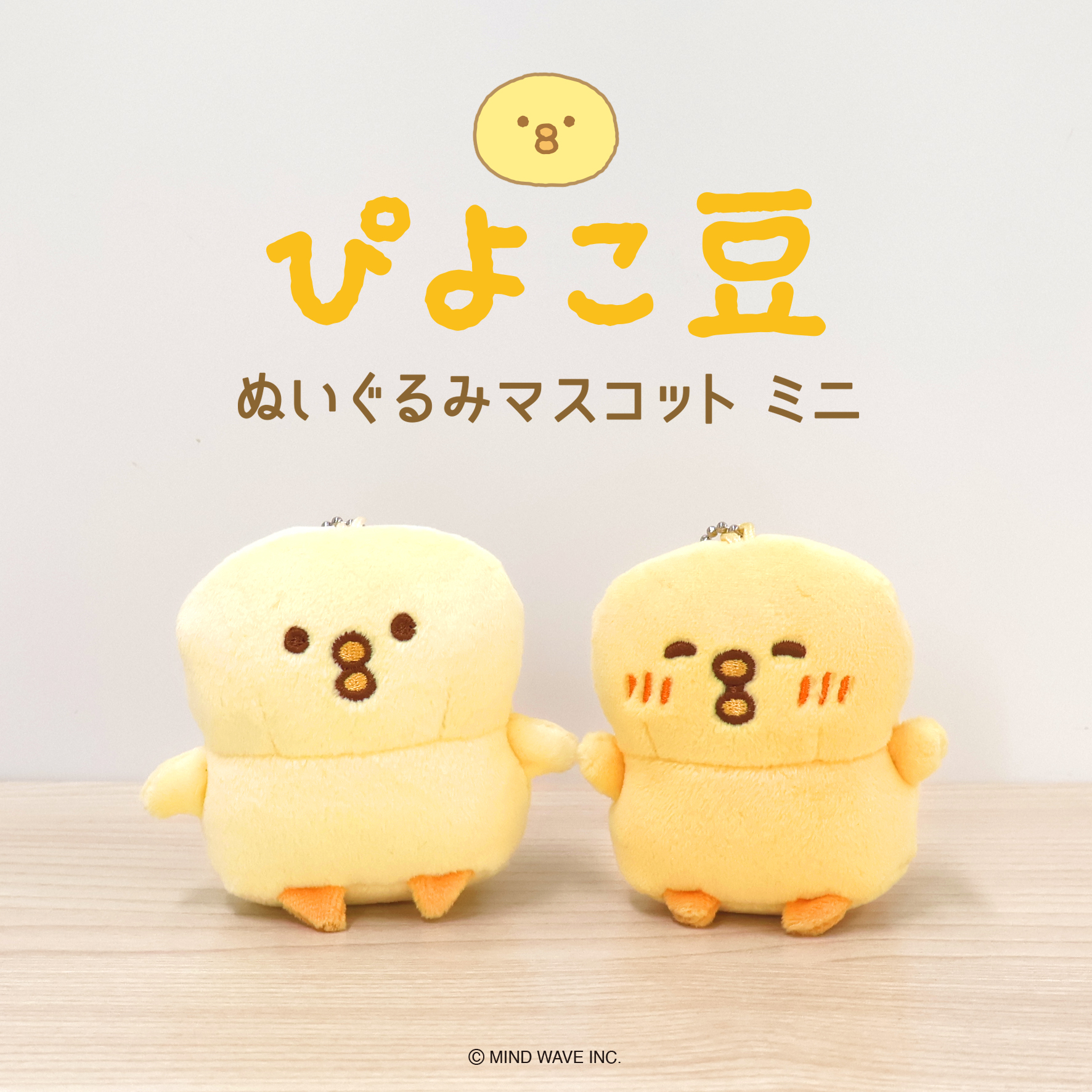 ぴよこ Amazon.co.jp: ぴよこ豆 ぬいぐるみ : おもちゃ