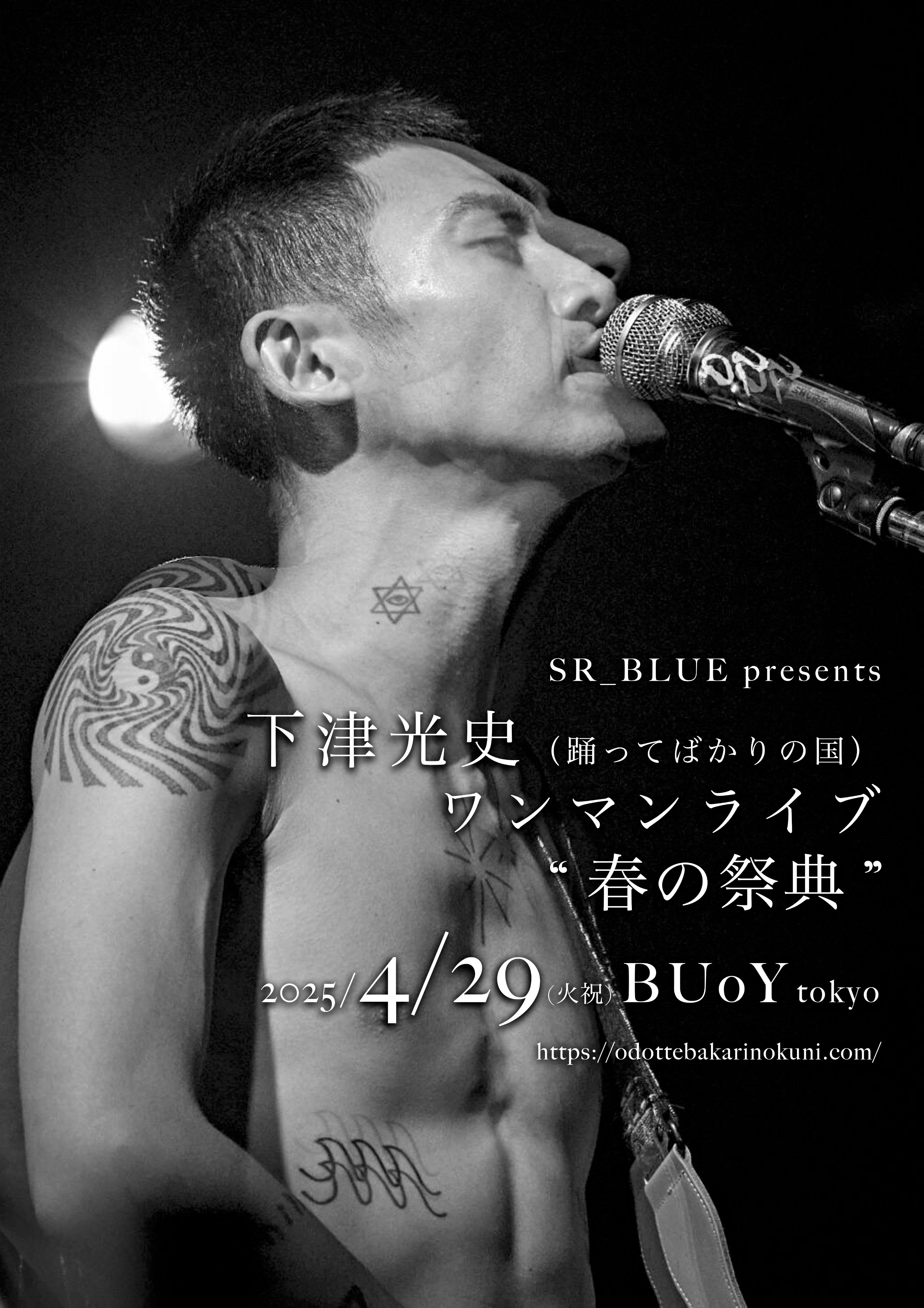 下津光史 (@shimotsukoji) / X