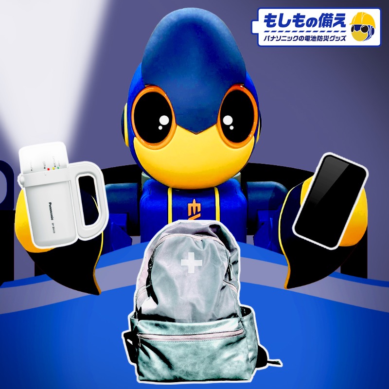 今日1日改めて 防災について考えてほしいな。 ボクも昨日の夜、 もしも