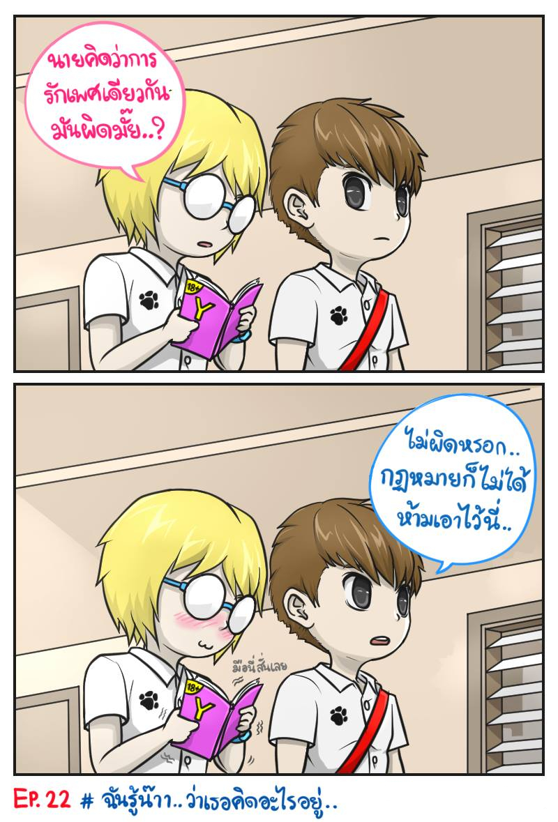 dekartfluk's tweet photo. ToonzStory EP. 22       
#cartoon #webtoon #manga #comics #story #drawing #วาดรูป #art #การ์ตูน https://t.co/LlPdSr28uH