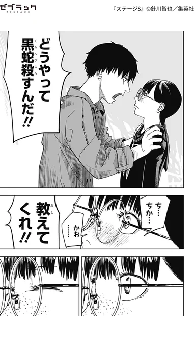 このメガネちゃん、いったい何者⁉(7/7)

#PR #ゼブラック
#漫画が読めるハッシュタグ

▼続きはゼブラックで!
https://t.co/qbsbDiwoza 