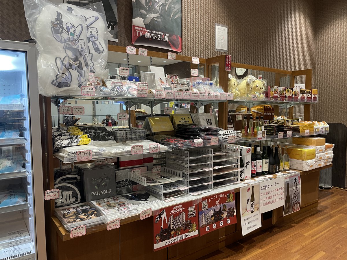 pat_tsuchiura's tweet image. /
🙆 まだ間に合う!!!
\
パト焼酎在庫情報です
3/3発売のそば焼酎「土浦小町」×機動警察パトレイバーコラボは、まちかど蔵 大徳の在庫が残りわずかとなっております💦
小町の館はまだ余裕がございます!
穴場は小町の館です🤩
住所:土浦市小野491
週末に是非お越しください
#推し活
#推しゴト