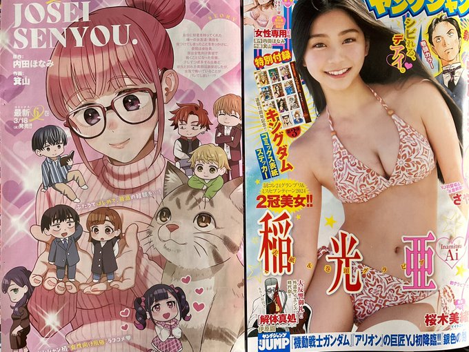 本日発売のヤングジャンプに『女性専用。』70話が掲載されています
よろしくお願いします🙏 