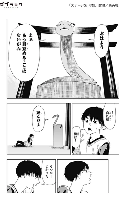 彼女のために別れることを決意した俺だが、彼女がまさかの…(6/7)

#PR #ゼブラック
#漫画が読めるハッシュタグ

▼続きはゼブラックで!
https://t.co/N7wwE1nXrz 