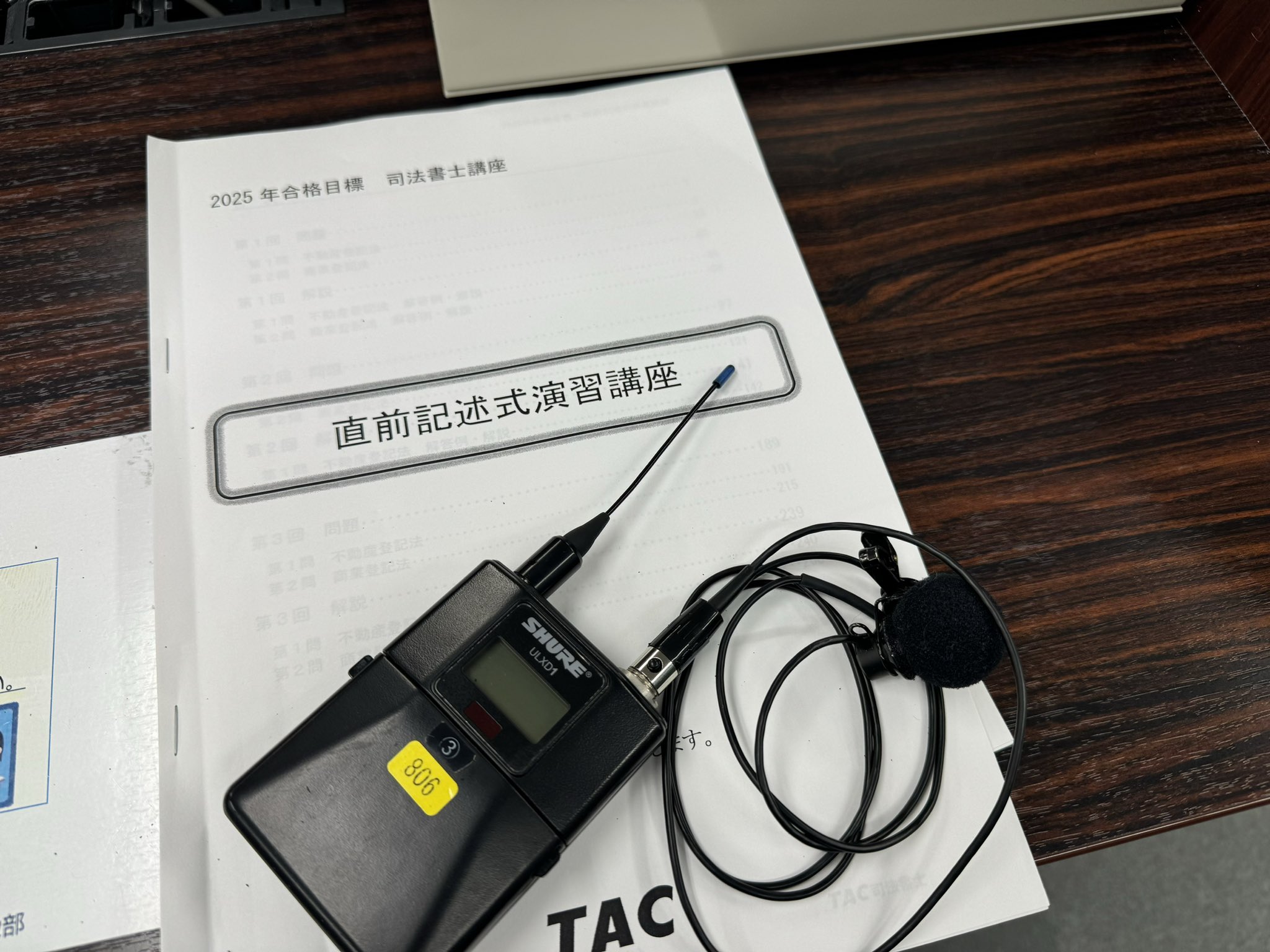 Amazon.co.jp: 司法書士 スタンダード合格テキスト 1 民法〈総則