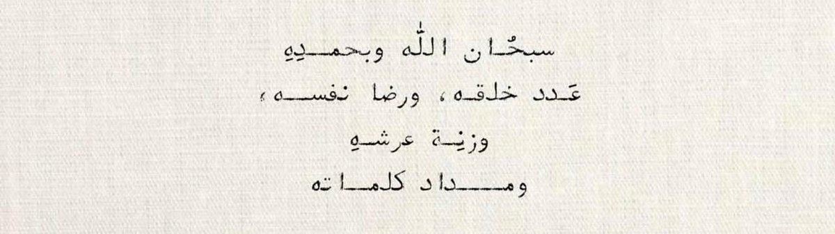 مَلاذُ الصَّالحِين. (@iiillue) on Twitter photo 