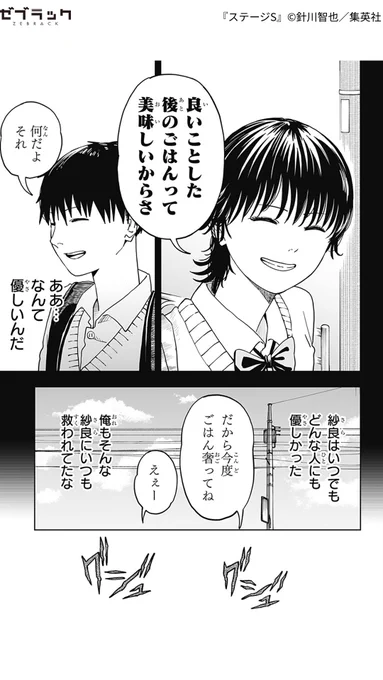 このメガネちゃん、いったい何者⁉(4/7)

#PR #ゼブラック
#漫画が読めるハッシュタグ

▼続きはゼブラックで!
https://t.co/qbsbDiwoza 