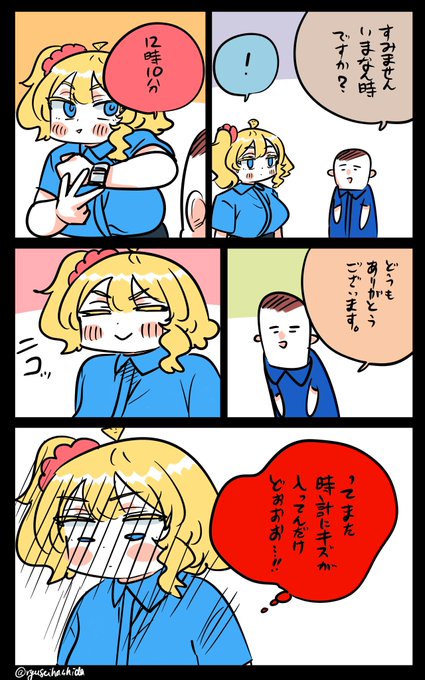 見つけてしまったフロリダちゃん日記です。 