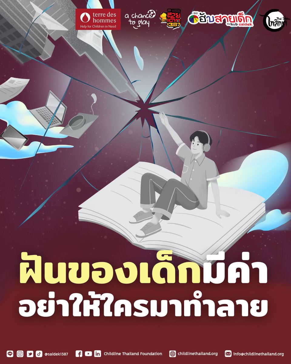 เด็กทุกคนล้วนมีความฝัน แต่สำหรับเด็กชายขอบและเด็กเร่ร่อน การถูกสังคมตีตราและดูถูกซ้ำแล้วซ้ำเล่า ทำให้พวกเขาขาดความมั่นใจและไม่กล้าที่จะฝัน
.
"ผมเคยอยากเป็นหมอ แต่ตอนนี้ไม่กล้าฝันแล้วครับ คนมักมองว่าเด็กอย่างผมคงทำอะไรดีๆ ไม่ได้" เสียงสะท้อนจากน้องแดง(นามสมมติ) เด็กชายวัย 14 ปี ที่ใช้ชีวิตอยู่บนท้องถนน
.
การถูกตีตราทำให้เด็กหลายคนมองตัวเองเป็นปัญหาของสังคม ทั้งที่พวกเขาไม่ได้ทำอะไรผิด เด็กเหล่านี้เพียงแค่เกิดมาในสภาพแวดล้อมที่ยากลำบาก แต่กลับต้องแบกรับความรู้สึกผิดและความอับอายโดยไม่จำเป็น
.
"หนูไม่ได้อยากเป็นแบบนี้ หนูก็อยากเรียนหนังสือ มีอนาคตที่ดีเหมือนเด็กคนอื่นๆ" น้องฝน(นามสมมติ) เด็กสาววัย 16 ปี ที่ต้องออกจากโรงเรียนกลางคันเพื่อมาทำงานเลี้ยงครอบครัว กล่าวด้วยน้ำตาคลอ
.
เราทุกคนสามารถเป็นส่วนหนึ่งในการสร้างความเปลี่ยนแปลงได้ ด้วยการเปิดใจ รับฟัง และให้โอกาสเด็กเหล่านี้ได้แสดงศักยภาพ อย่าด่วนตัดสินพวกเขาจากภาพลักษณ์ภายนอก เพราะทุกคนล้วนมีความฝันและพลังที่จะเติบโตเป็นคนดีของสังคมได้
.
มาร่วมกันสร้างสังคมที่เปิดกว้างและให้โอกาส เพื่อให้เด็กทุกคนกล้าที่จะฝัน และมีพลังที่จะก้าวไปสู่ความฝันนั้น เพราะฝันของเด็กทุกคนล้วนมีค่า และไม่ควรถูกทำลายด้วยคำพูดหรือการกระทำของใคร
.
Every child has dreams. But for marginalized and homeless children, constant judgment and discrimination from society chip away at their confidence—until they’re too afraid to dream at all.
.
"I used to want to be a doctor... but now I don’t dare to dream anymore. People always think kids like me can’t do anything good," shared Daeng (name changed), a 14-year-old boy living on the streets.

Stigma makes many children see themselves as a burden on society, even though they’ve done nothing wrong. These children were simply born into difficult circumstances, yet they are forced to carry shame and guilt that should never have been theirs.

"I never wanted my life to be like this. I want to study and have a good future like other kids,"said Fon (name changed), a 16-year-old girl who had to leave school early to work and support her family, tears filling her eyes.
.
We all have the power to create change. By opening our hearts, listening, and giving these children the chance to show their true potential, we can break down the walls of prejudice.
.
Don’t judge them by appearances or their circumstances. Every child has dreams and the strength to grow into someone who contributes to society.
.
Let’s work together to build a society that is open and full of opportunity—
where every child feels free to dream and has the support to chase those dreams.
.
Because the dreams of children are precious.
And no words or actions should ever be allowed to destroy them.
.
แหล่งอ้างอิง
https://t.co/Z5kOOdPKV3
https://t.co/mjwbHlccZ9
.
#สายเด็ก1387 #saidek1387 #ChildlineThailand #เส้นทางขวางฝัน #เด็กเร่ร่อน #เด็กบนท้องถนน #เด็กชายขอบ #ให้โอกาส #ส่งต่อพลังใจ #เปลี่ยนมุมมองสังคม #VWEF