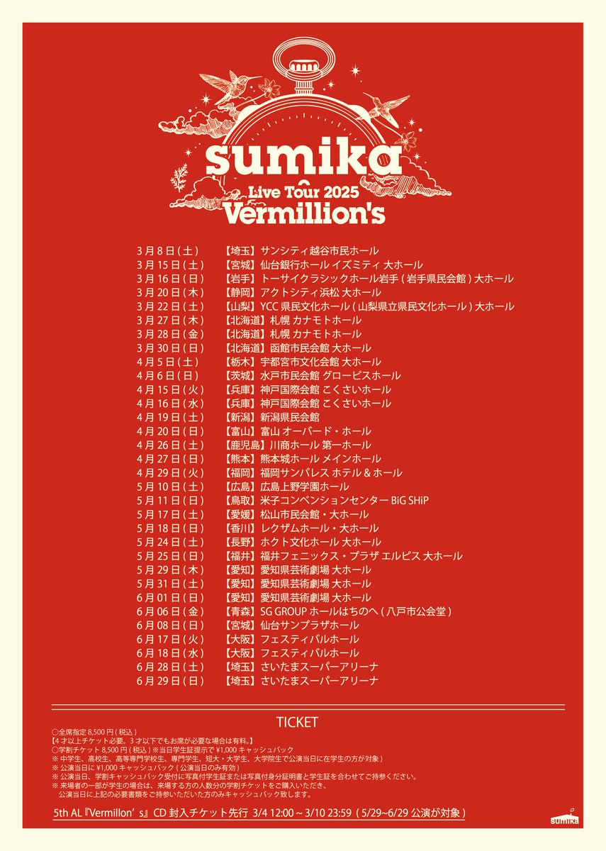 チケット情報】 #sumika Live Tour 2025 『Vermillon's』 5月29日〜6月