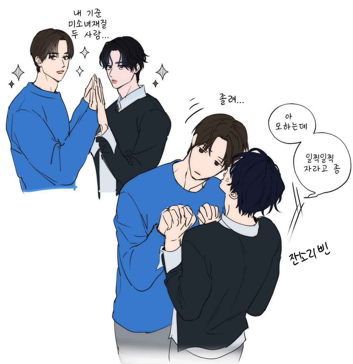 돌넨의 케미에 대해... 깊생