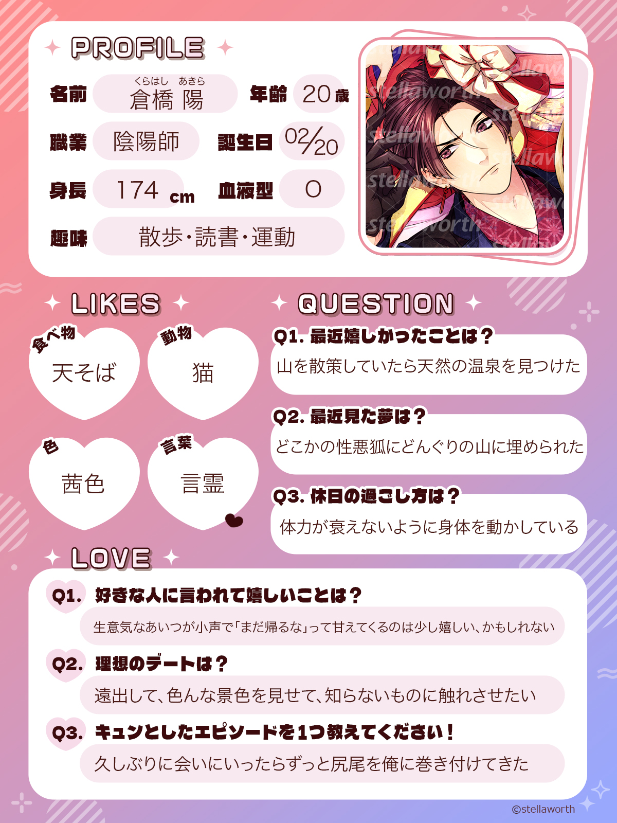 【6月お手続】ラヴィ様❁完成品❁専用ページ 6/1お手続】ラヴィ様❁完成品❁専用ページ