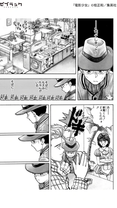 憧れの女の子とデート⁉(4/6)

#PR #ゼブラック
#漫画が読めるハッシュタグ

▼続きはゼブラックで!
https://t.co/FmuqTMVTjF 