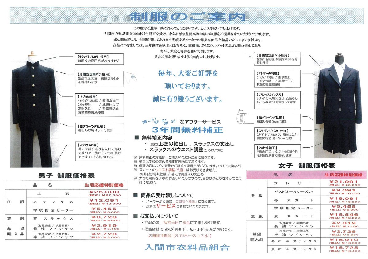 埼玉県立豊岡高等学校・埼玉県立入間向陽高等学校に合格された皆様