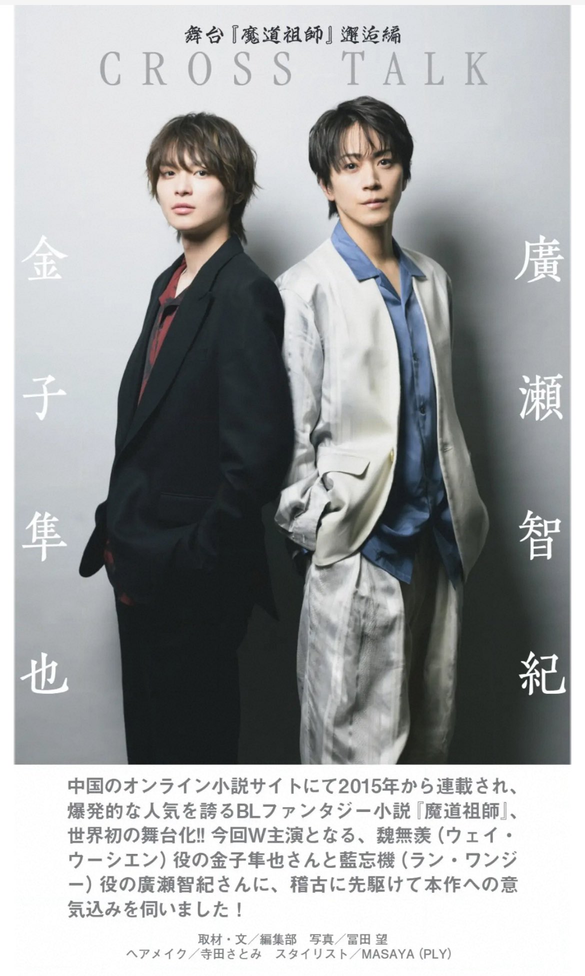 Amazon.co.jp: 台本 東京魔人學園退魔陣 オリジナルラジオドラマ