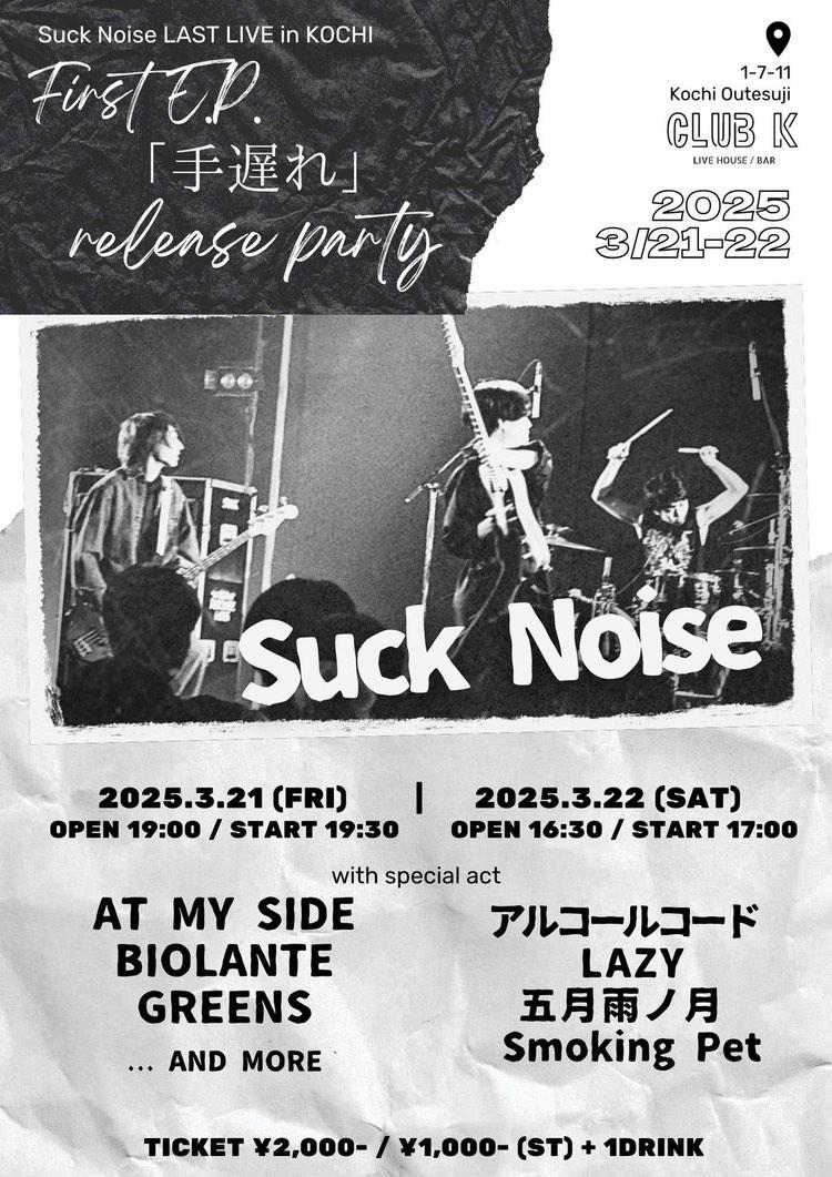 💃3月のAMS💃
#狂ったパーティー
#狂パ