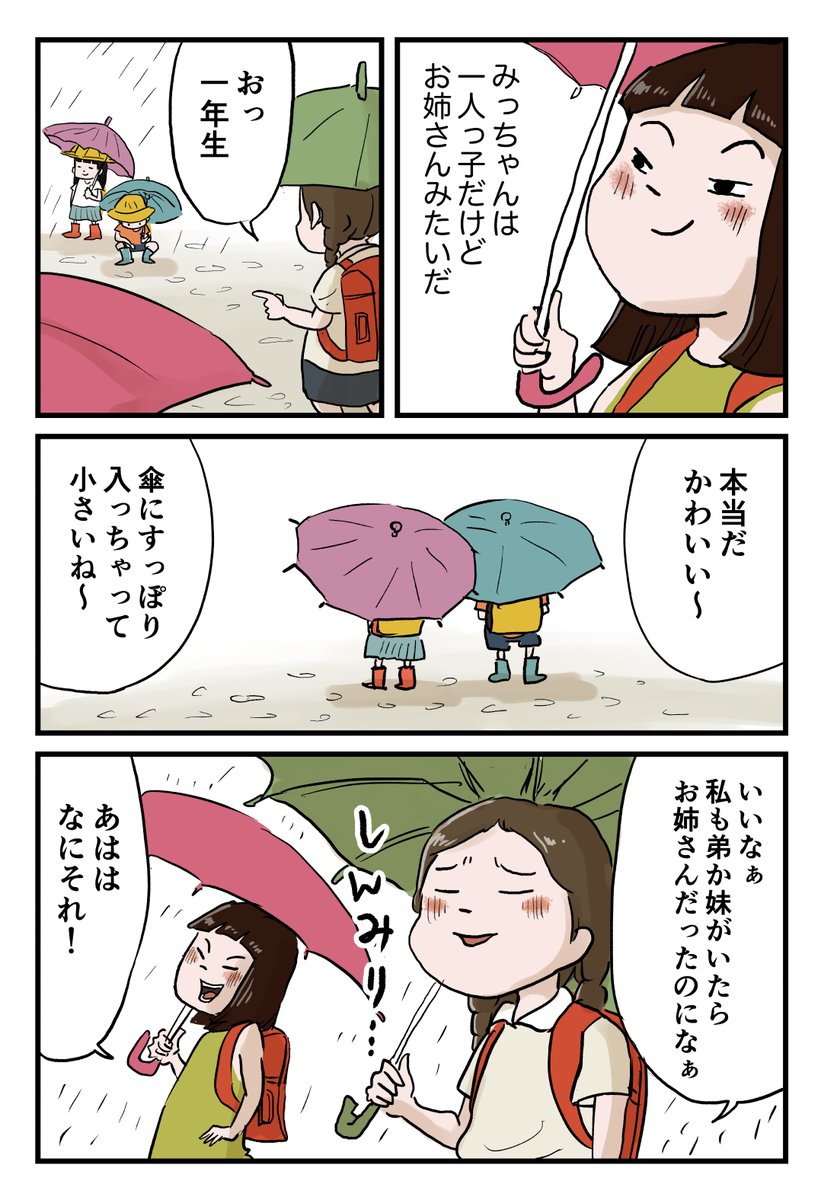 4/4「姉弟」 