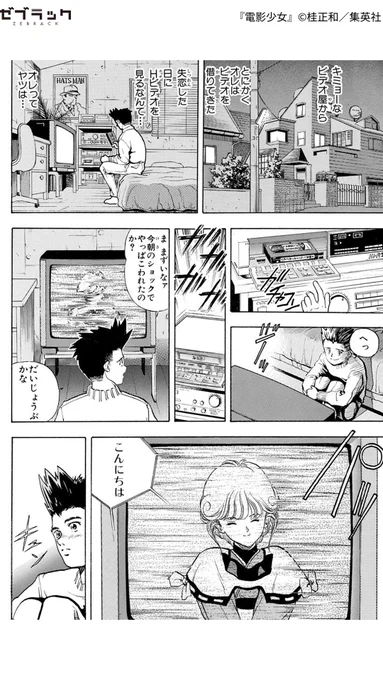 テレビから美少女が出てきた…⁉(6/7)

#PR #ゼブラック
#漫画が読めるハッシュタグ

▼続きはゼブラックで!
https://t.co/XX268FcQCm 