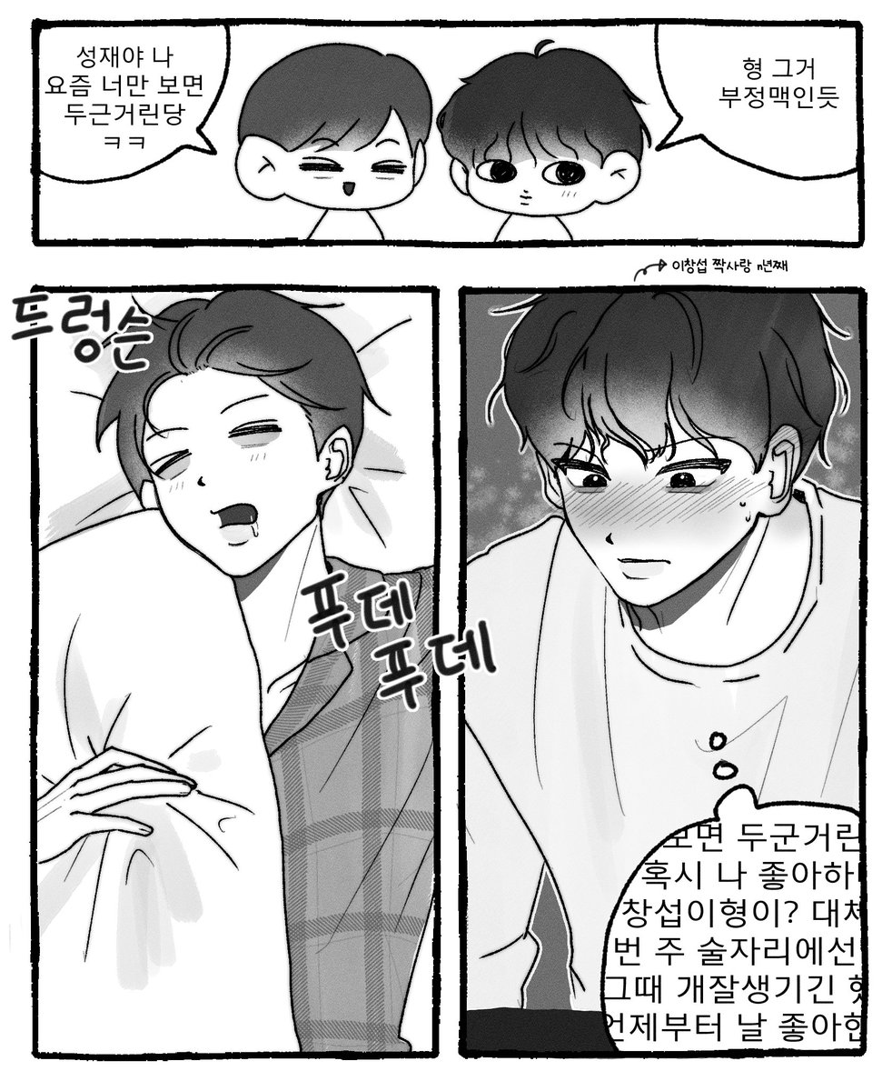 뇽떱 트레
내가 그리니까 노잼됨