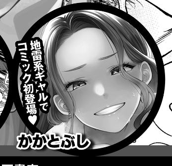 4月2日発売の5月号で初☆彡商業漫画を掲載していただきます
ど緊張です 原稿頑張ります! 