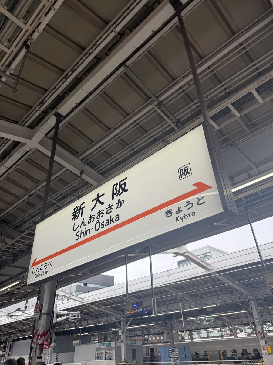 ACE042322's tweet photo. 着いた〜 https://t.co/81jdApmYRK