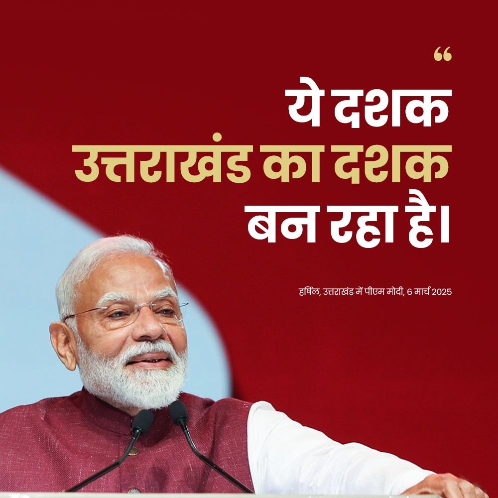 PMO India tweet media