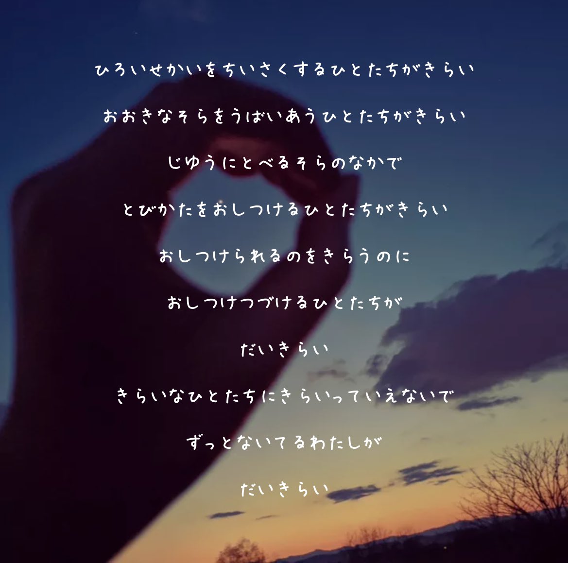 じゆうのないせかい

 #うさぎのなきごえ
 #おとなのるーる
 #ポエム  #詩
 #はんすううさぎ