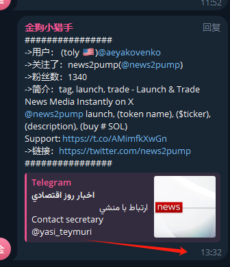 0xfacairiji's tweet photo. toly下午1点32分的时候关注了 @news2pump 

大家都知道toly最近关注某个新台子都会转发喊单

https://t.co/snaxqdihj5

👆这个是官方教程里的演示CA，也是newspump官方人员 @amico 在其平台上进行部署的，点开教程就能看到👇

https://t.co/nWnD9XjV15

个人觉得toly大概率是会转推喊单news2pump的，官方人员部署的明牌CA没有不冲的理由吧🤔

we are so early