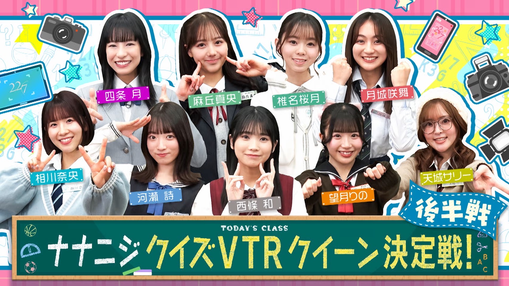 NEWS | 22/7(ナナブンノニジュウニ)