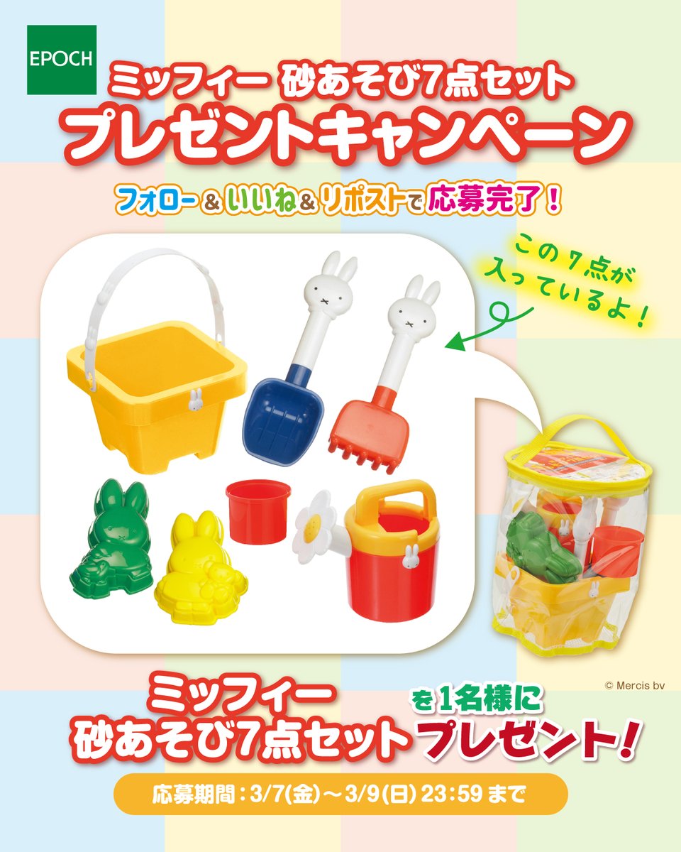 【公式】エポック社 tweet media