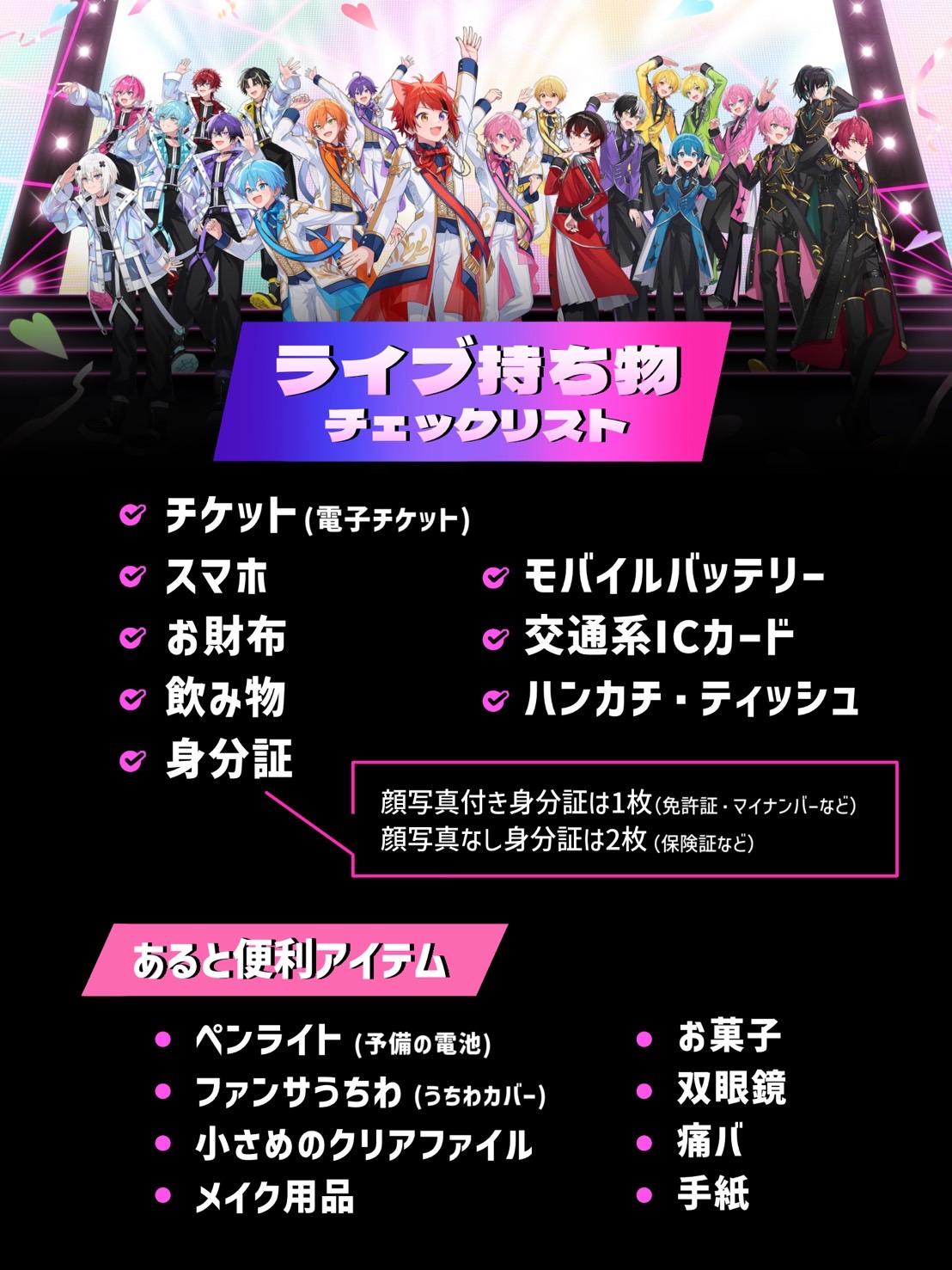 STPR familyフェスティバル ペンライト 東京ドーム ベルーナ