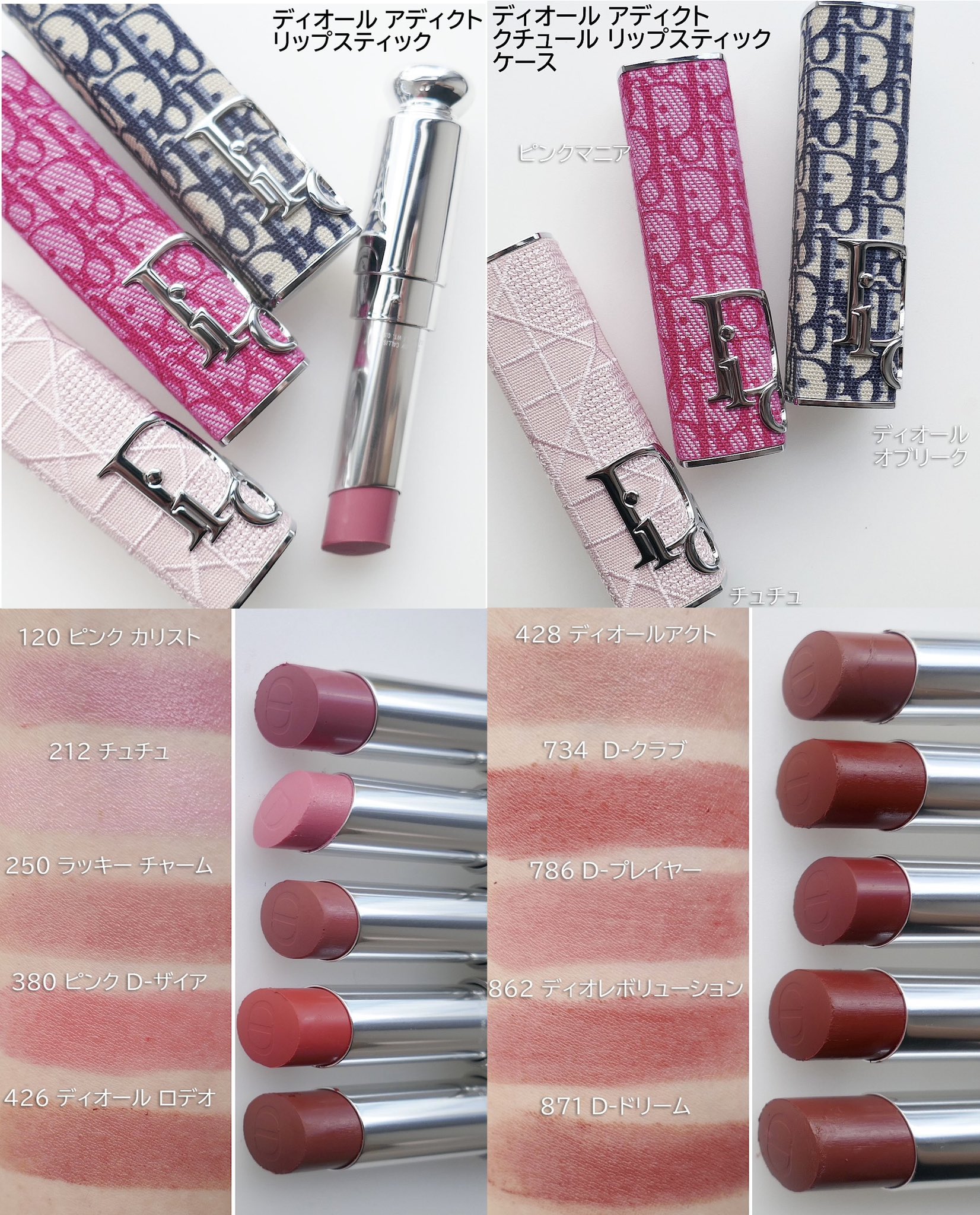 ァ・・さま専用 Dior アディクト120 ピンクカリスト&ケース チュチュ Dior アディクト 120 ピンクカリスト + ケース チュチュ メイク