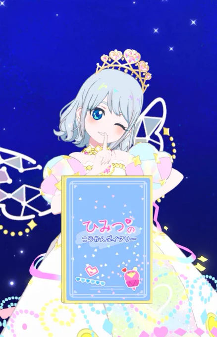 これは揃ったように見えて揃ってないプリンセスアイプリバズリウム