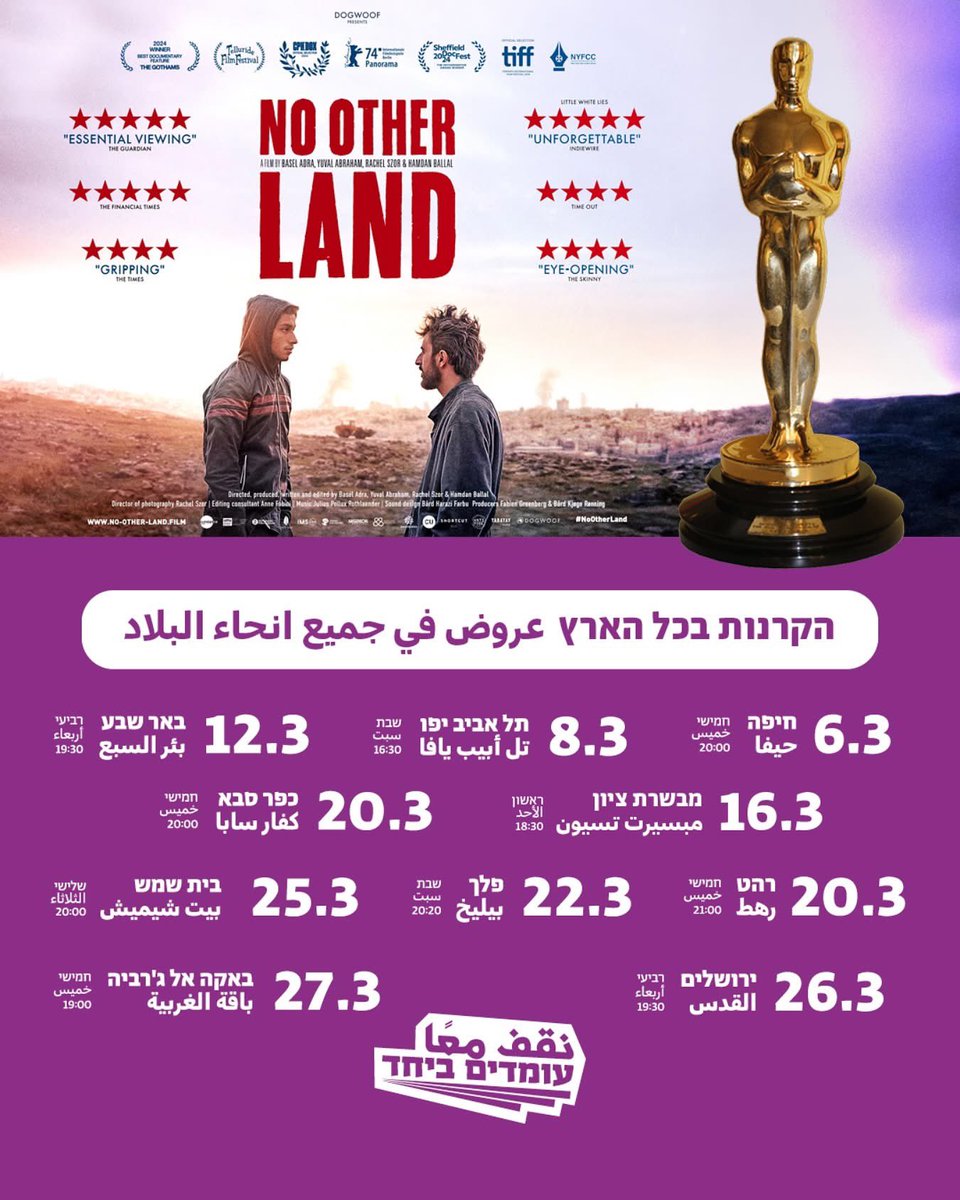תיעודי אלימות ופשעי מלחמה tweet media