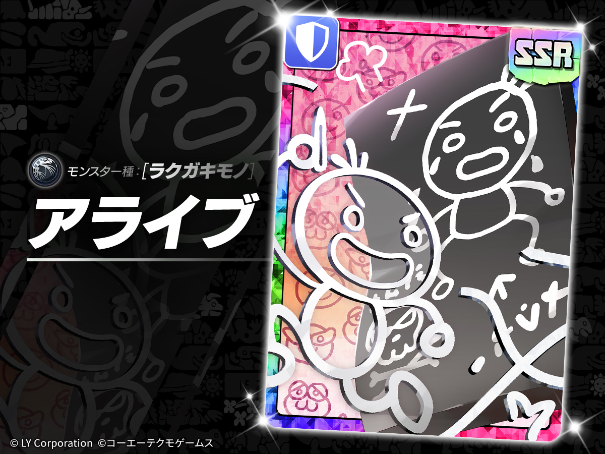 公式】LINE：モンスターファーム on X