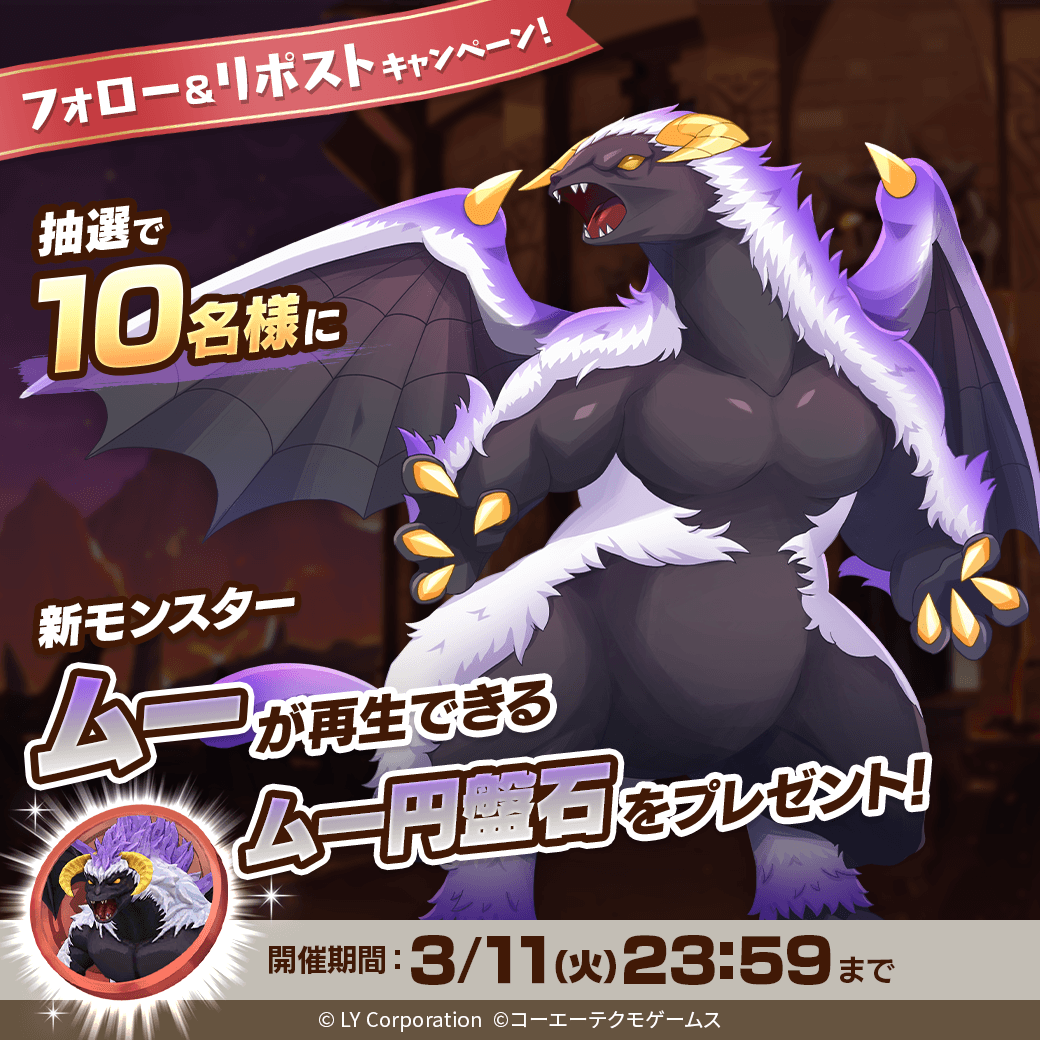 【公式】LINE：モンスターファーム tweet media