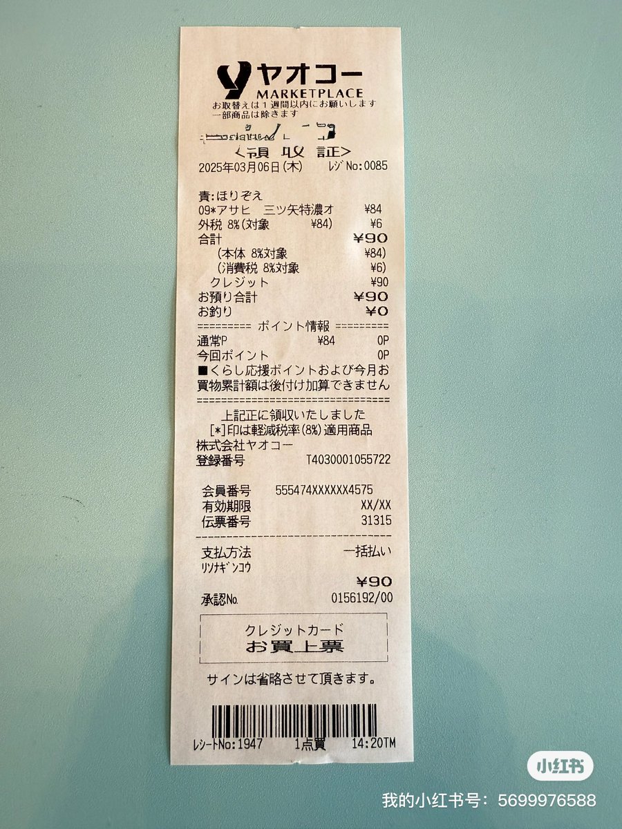 日本第1位？NEXA EXWORTH U卡使用正常
终于等来了NEXA EXWORTH的U卡！
迫不及待地绑定了AMAZON和微信都很丝滑完成。
充值完后在日本超市消费没有任何问题。

这个U卡具有目前市面上其他U卡所不具备的功能为可以给银行卡汇款！！！

简介如下：