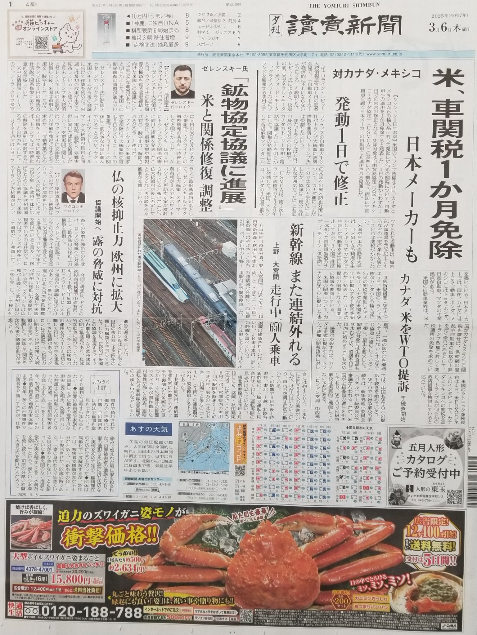 読売新聞🗞️の販売 YC（読売センター） on X: 
