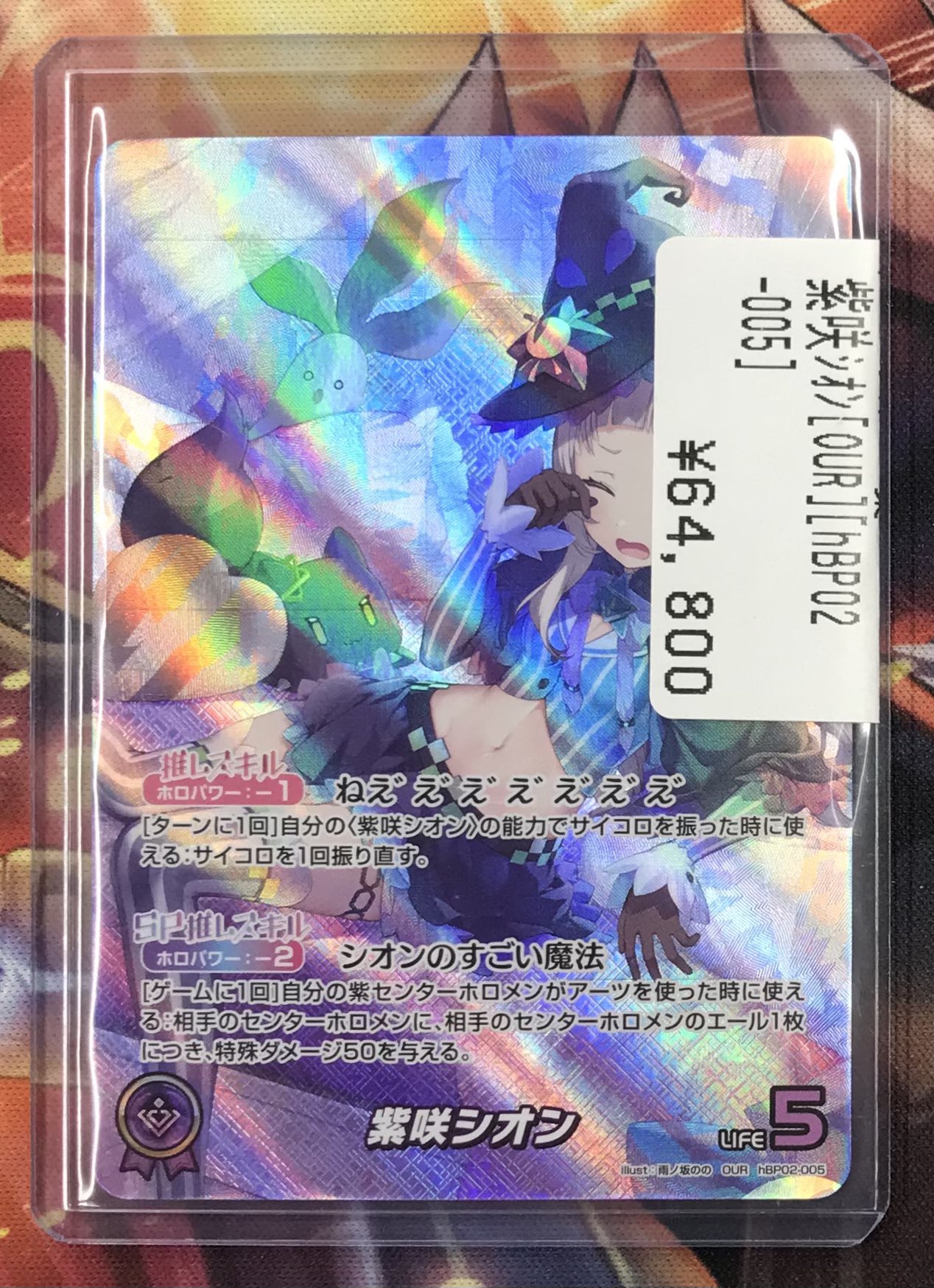 紫咲シオン OUR ホロカ 紫咲シオン OUR ホロライブ ホロカ - メルカリ