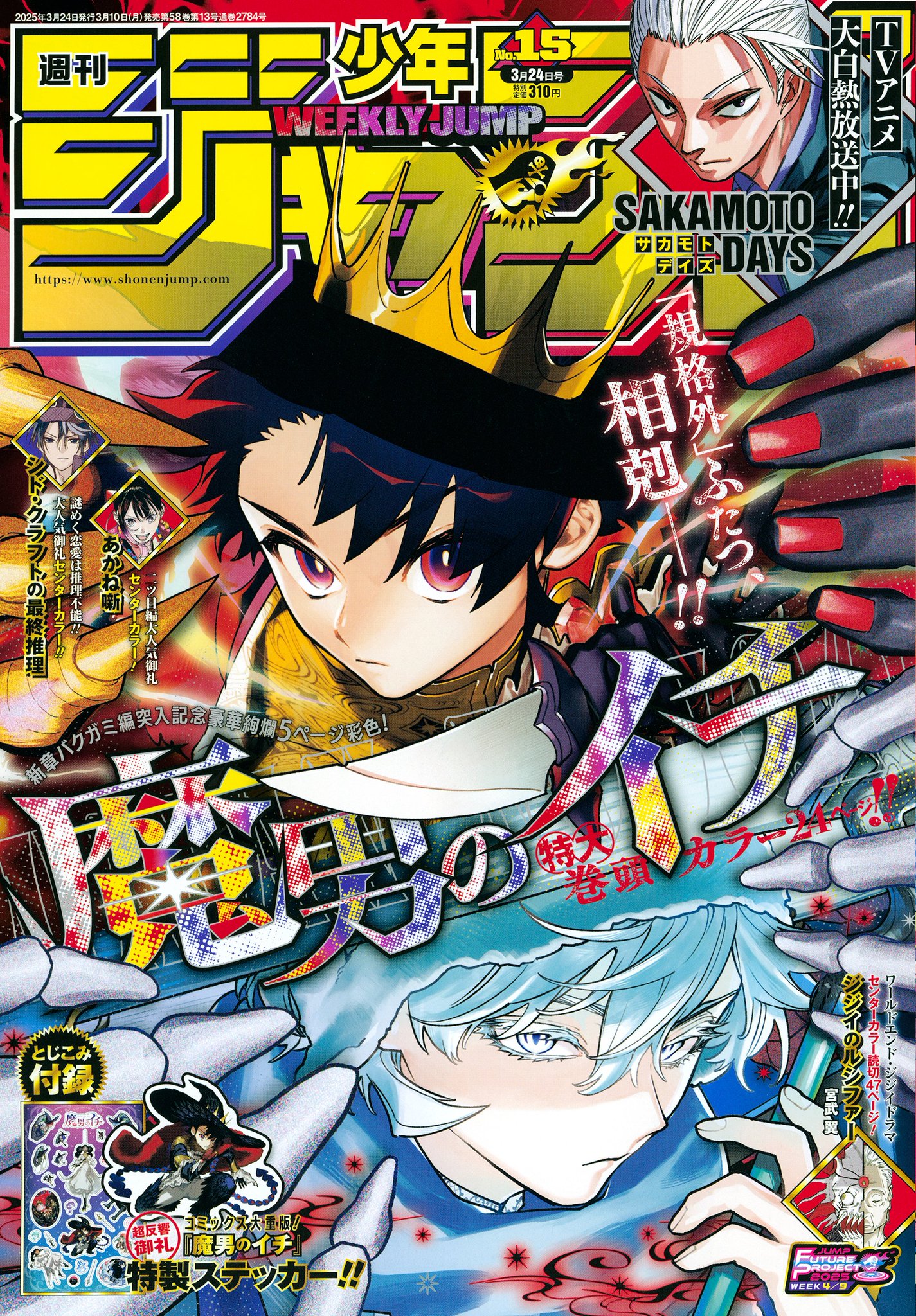 Вибране від 少年ジャンプ編集部 (@jump_henshubu) / X Вибране від 少年ジャンプ編集部 (@jump_henshubu) / X