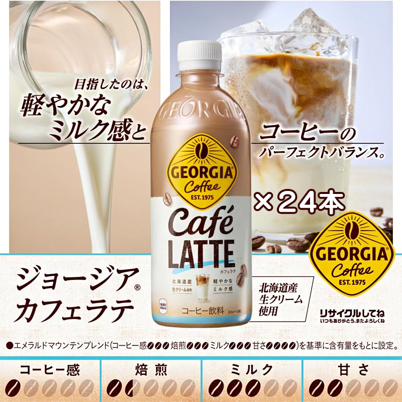 ／
  #プレゼントキャンペーン  本日最終日❣️
  フォロー&amp;RTだけで✨
＼

#懸賞
ジョージア カフェラテ 500mlPET ×2⃣4⃣本を抽選で8名様に #プレセント 🎁
すっきりだけどミルク感を楽しめるカフェラテ😍

■応募方法：
①<a href="/Oneone_JP/">Oneone公式</a>をフォロー
②この投稿をRT

#その場で当たる  
#プレゼント企画