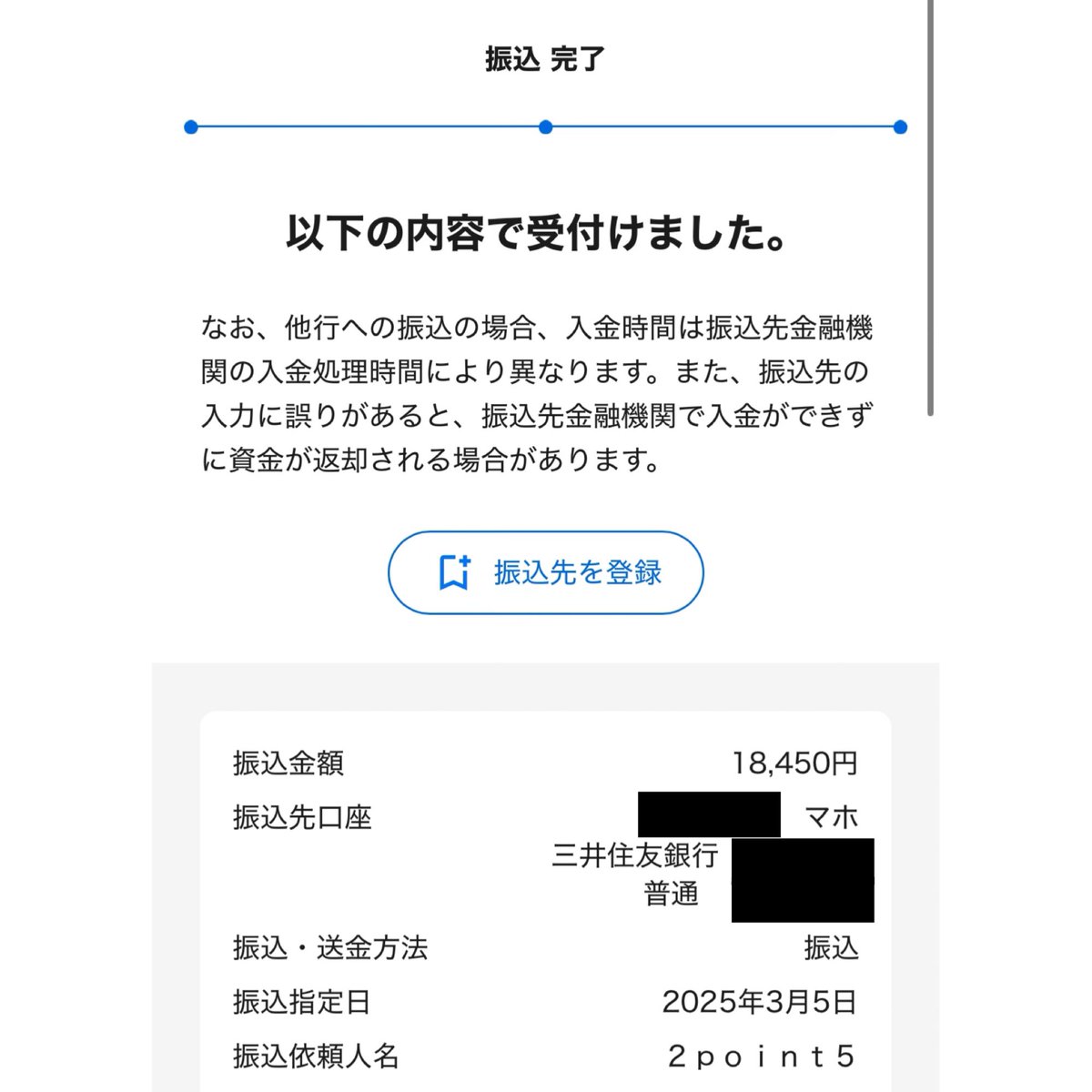 平素より 2point5女子プロレスを応援して頂き 誠にありがとうござい