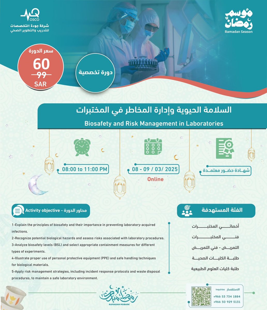 lab_conference's tweet photo. #مختبرات_طبية نلتقيكم في دورة:
◀️السلامة الحيوية وإدارة المخاطر في #المختبرات   
 🗓️8 - 9  مارس ⏱️ 8 مساءا  #اونلاين 
✅شهادة حضور 
 سجل الآن⬇️
https://t.co/zNWhSUuIOt https://t.co/szhDjcNn5G