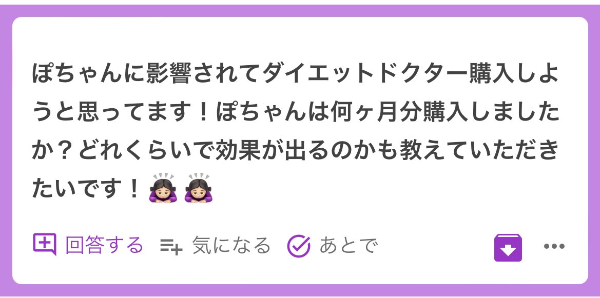 1ヶ月分だけど1/3袋ずつ飲むからまだ余ってる！3ヶ月分くらいあると思う‼️
食欲抑制は飲み始めてからすぐあって体重落ちたのは2週間くらい！ジムも併用したら１ヶ月で3キロ落ちましたよん❣️筋肉ついたから減少体重自体はそんなに多くないかも。